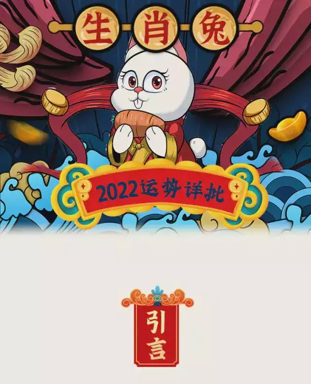 022每月运势生肖运势详解，十二生肖运程2022