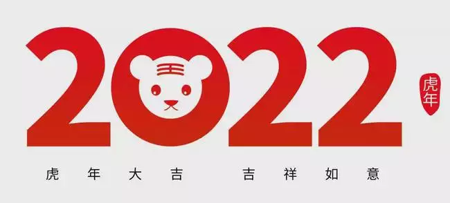 八字喜火2022年运势，2022年哪些八字运气好