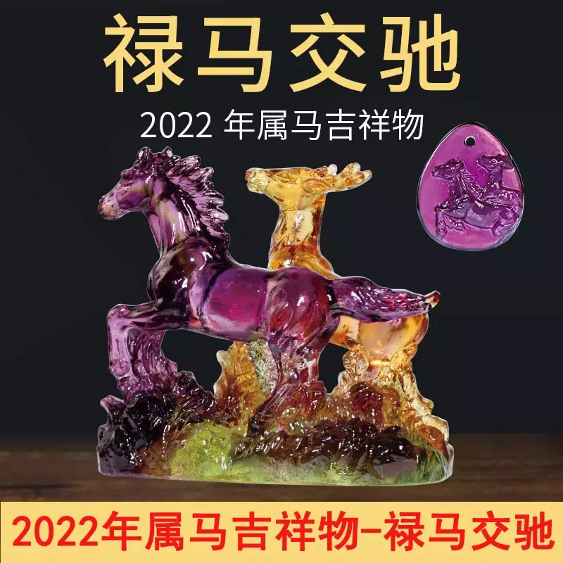 022属马的今年多大年龄，属马2022年全年运势和运程"