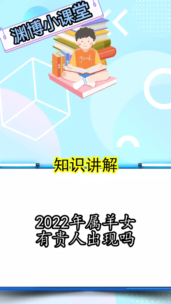 022年属羊女婚姻，属羊男2022年适于几月结婚"