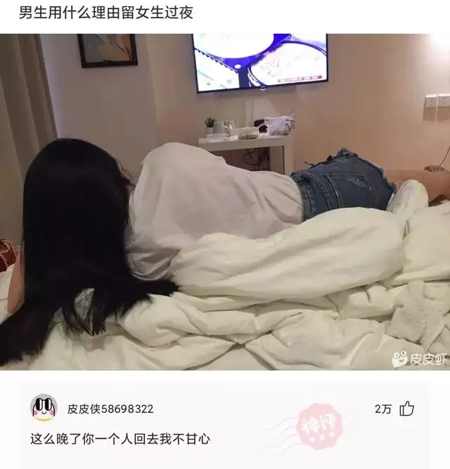 为什么男人喜欢过夜生活，带我去找夜生活表达什么意思