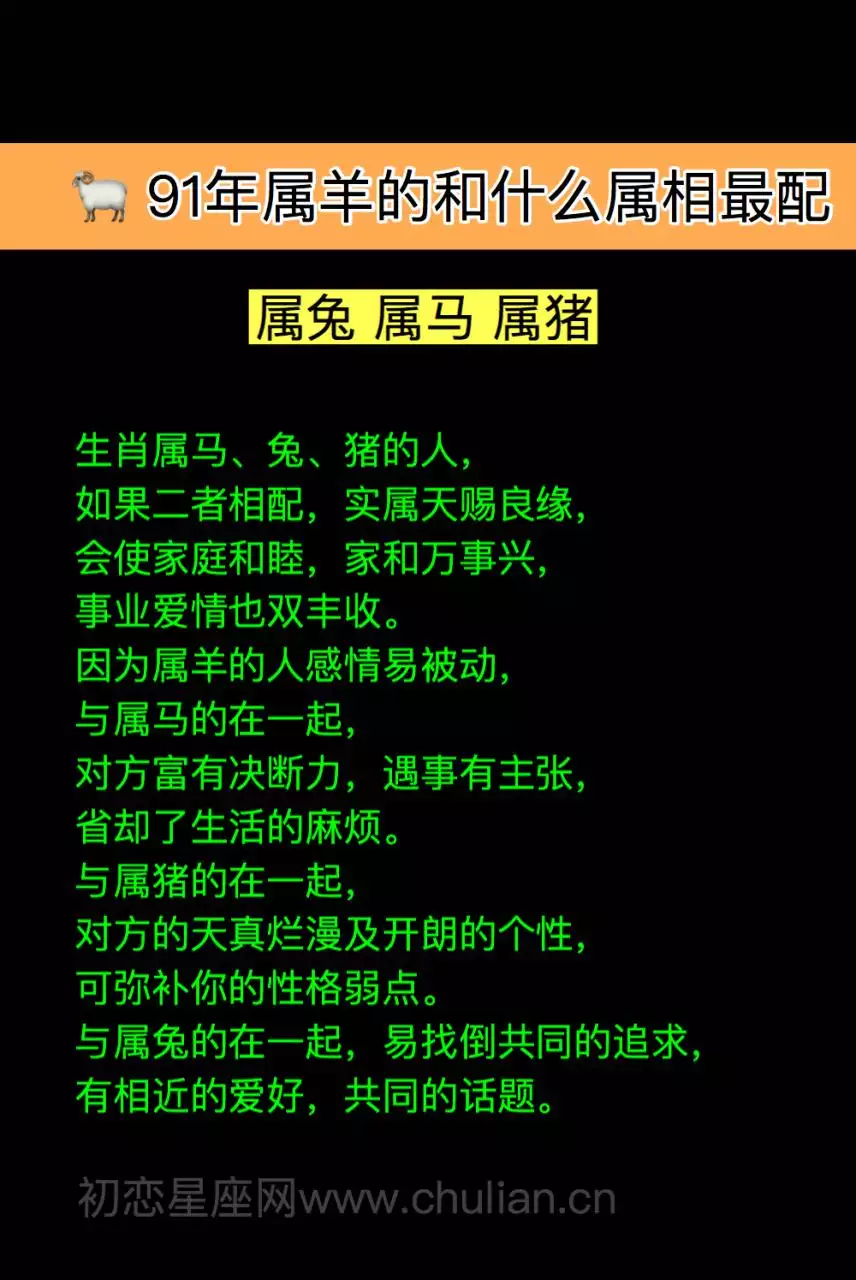 1年属羊男什么时候能结婚，1991年属羊2022