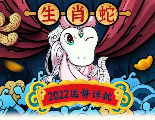 001年属蛇2022考试，2001年属蛇在2023年的逐月运势"