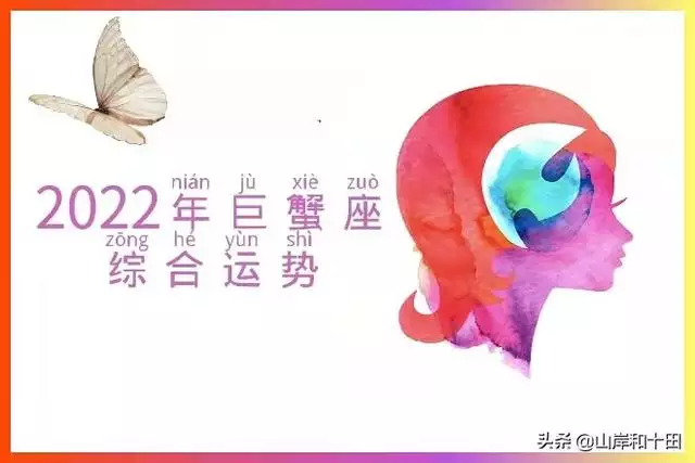 022年的运势和财运，2022年生肖运势完整版"