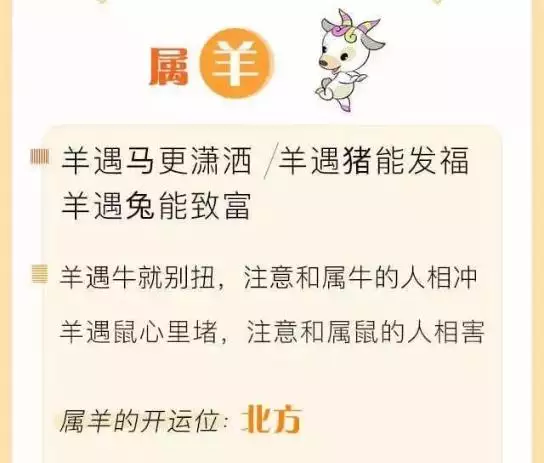 生肖羊的贵人是什么生肖，属蛇的贵人是什么属相