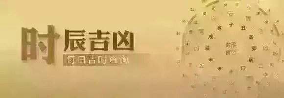 今日生肖运势查询相冲，十二生肖相生相克