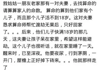 算命的说我35岁会转好运，86属虎女一生三大劫难