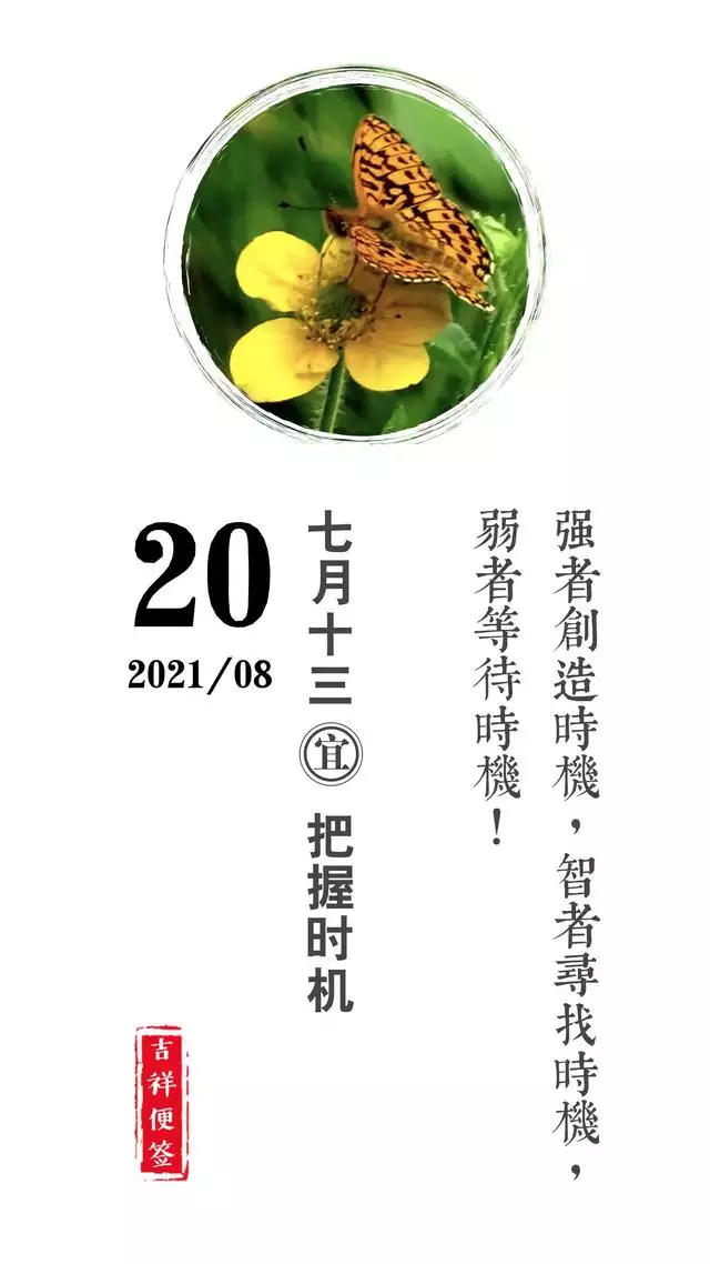 每日运势播报吉祥日历，每日运势查询哪个软件好