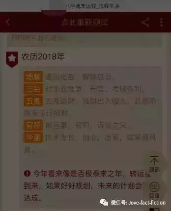 生辰八字看流年运势分析，八字流年大运免费测算