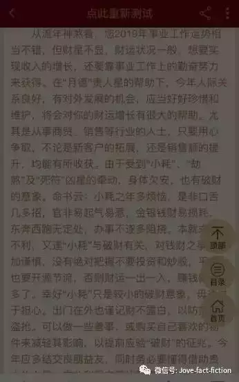 生辰八字看流年运势分析，八字流年大运免费测算