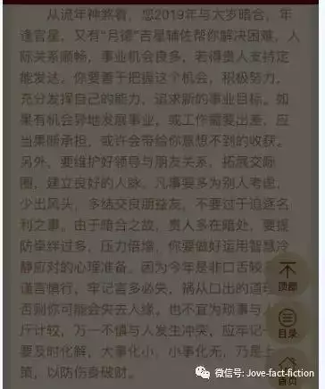 生辰八字看流年运势分析，八字流年大运免费测算