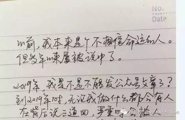 生辰八字看流年运势分析，八字流年大运免费测算