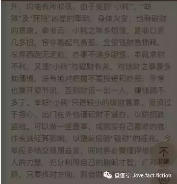 生辰八字看流年运势分析，八字流年大运免费测算