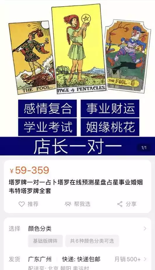 算今日运势比较准的软件，免费算今日运势