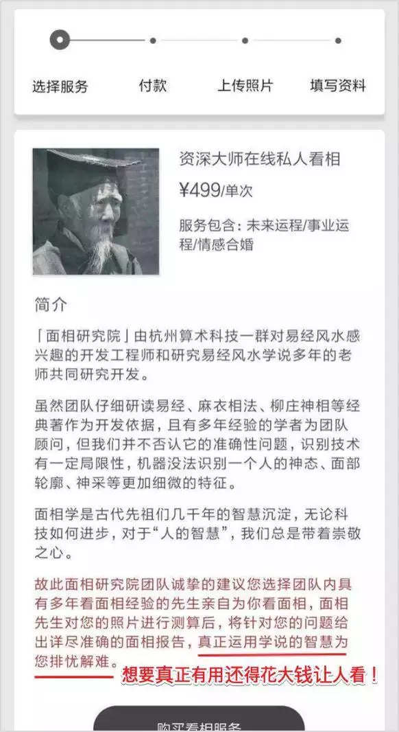 算姻缘输入两个人名字怎么挣钱，免费算两人的姻缘