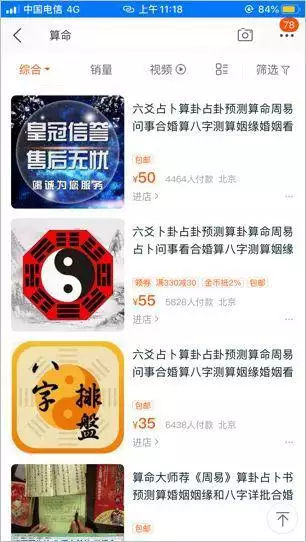 算姻缘输入两个人名字怎么挣钱，免费算两人的姻缘