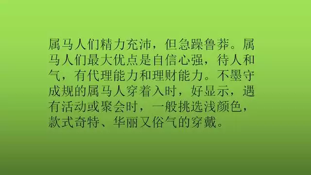 属马命最差农历月份，属马的过了32岁就顺了