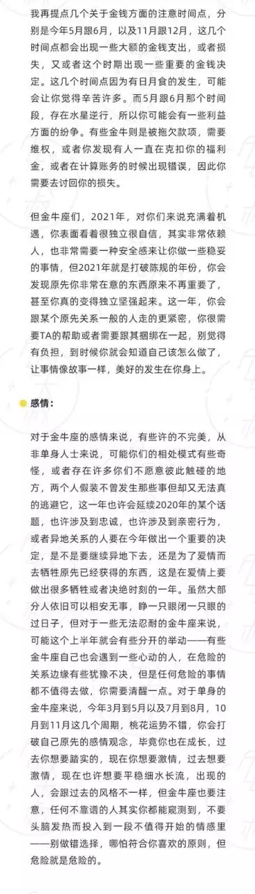 十二星座水墨先生运程，十二星座今日运势查询