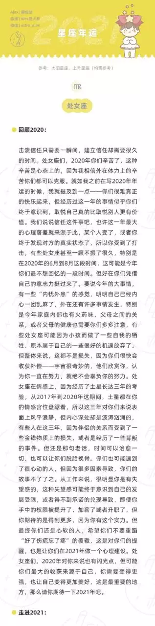 十二星座水墨先生运程，十二星座今日运势查询