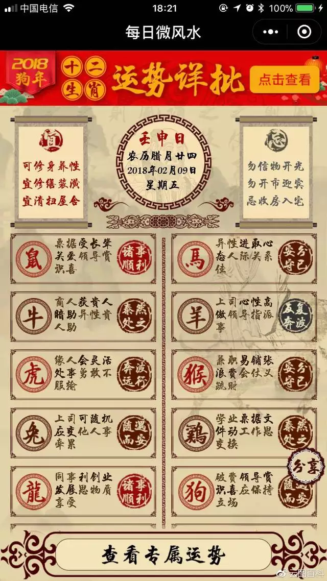 李明居2022年运势测算龙，1976年的龙45岁后的财运