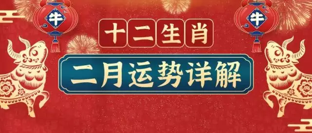 022年十二生肖运程每月运势，2022年十二生肖猴运程每月运势"