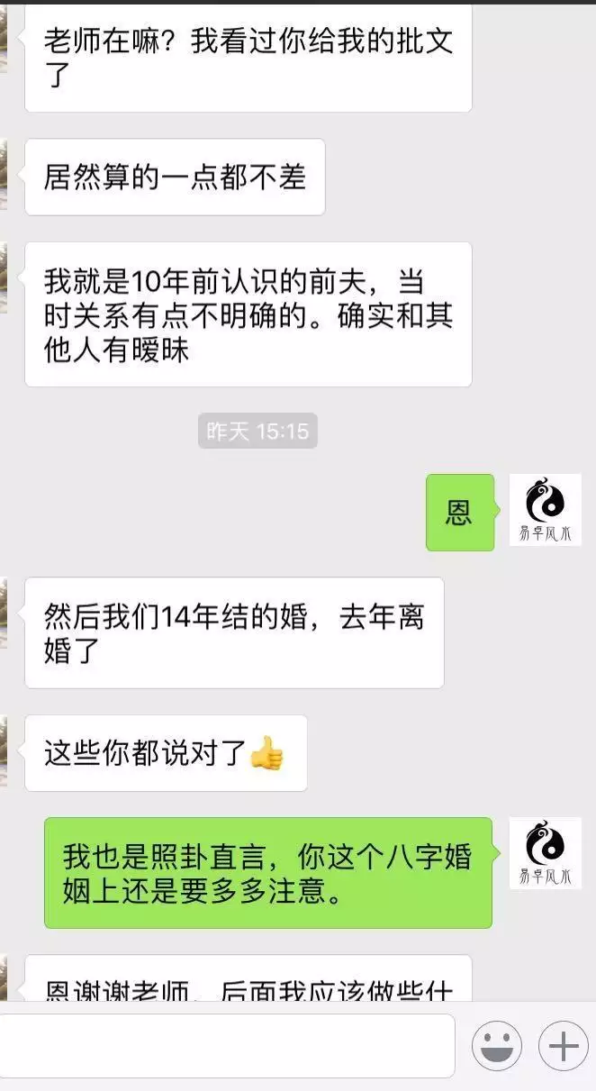 输入对方名字测姻缘，名字匹配测试姻缘的