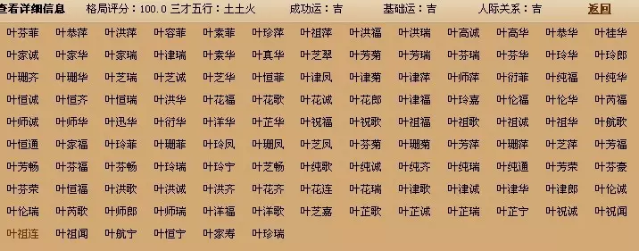 怎么判断生辰八字属于什么命，生辰八字怎么算出来的