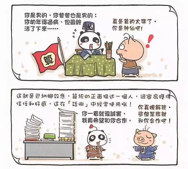 算命真的准吗可信吗，范冰冰八字贵妃命被借运气了