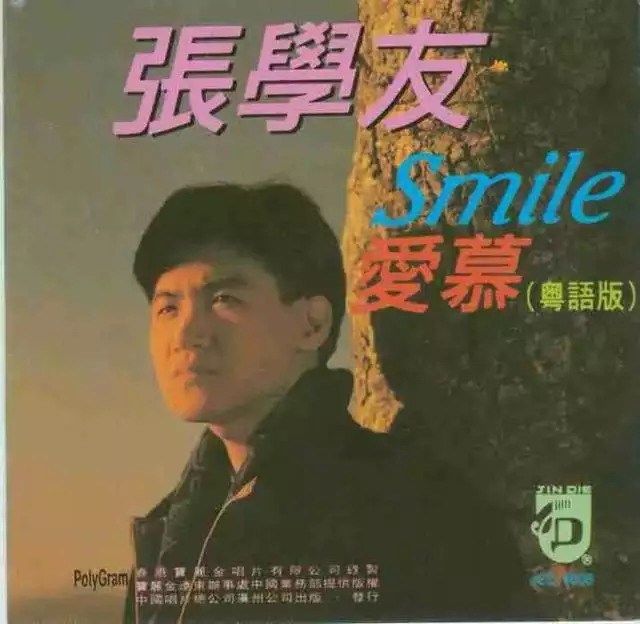 990属马的男人性格和爱情，1990属马三劫难"