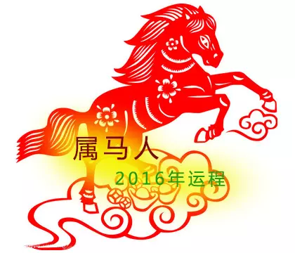 属马的今年的运气，属马今年考试运