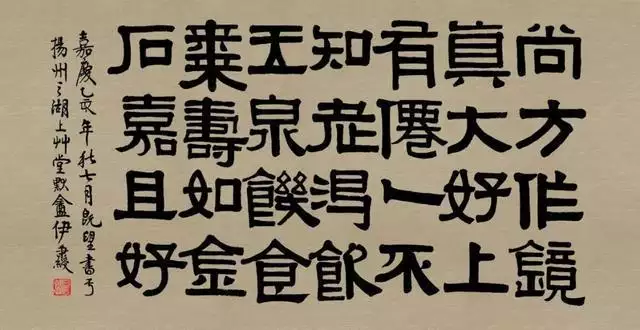 戊午人遇到庚子年，戊午日柱遇什么地支大富