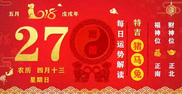 每日运势解读免费6月29日，12月24日