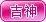 每日运势解读免费6月29日，12月24日