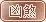 每日运势解读免费6月29日，12月24日