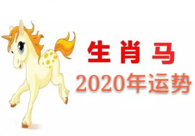 022年运势属马人，2022