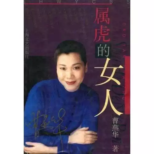 998属虎女婚姻与命运，1998属虎女2022