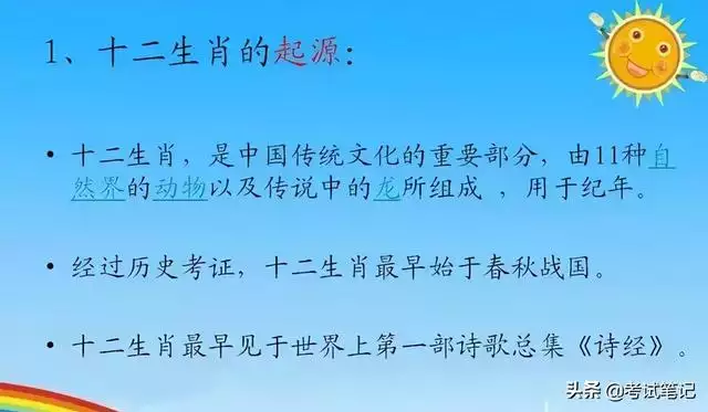 属相列表十二生肖，十二生肖年龄查询大全