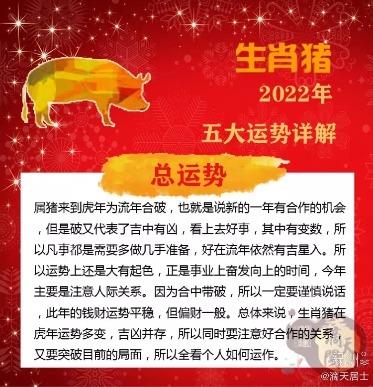 庚申猴2022年运势，80年属猴42岁2022 劫难