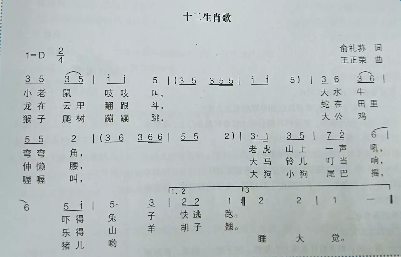 十二生肖歌顺口溜视频，十二生肖儿歌舞蹈视频