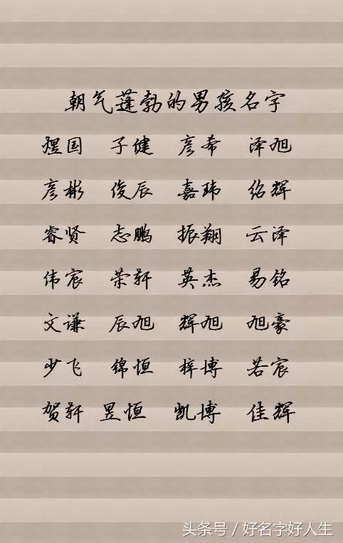 生辰八字查询名字，取名 生辰八字免费周易八卦