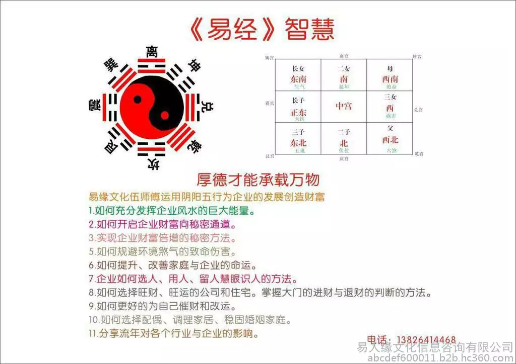 属马的生辰八字算命，免费生辰八字查询系统