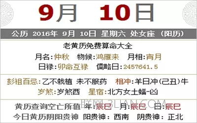 黄历吉日查询财运方向，2022 年今日运势黄历