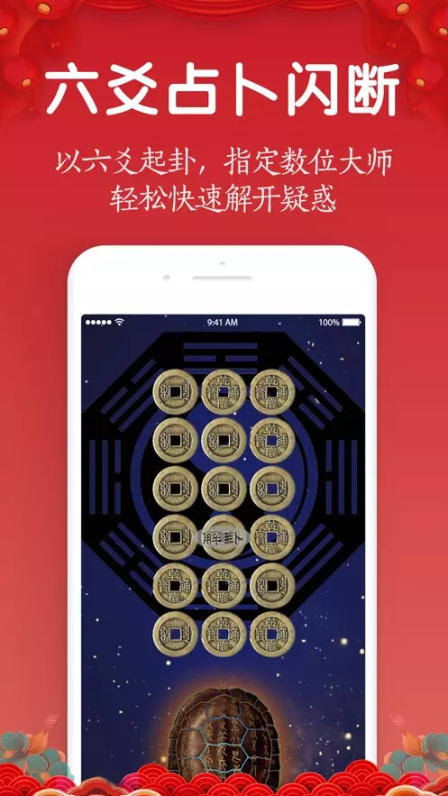 查看运势的app，星座运势app哪个好