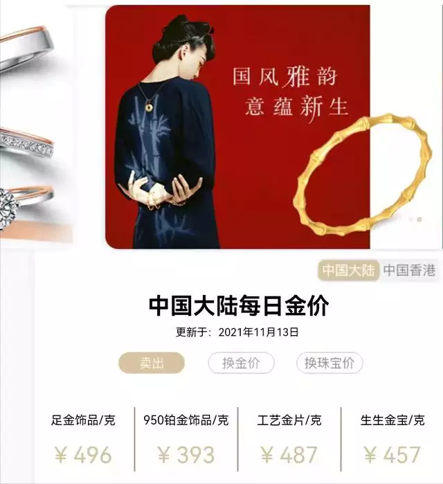 金六福买个银镯子多少钱，足银多少钱一克9999