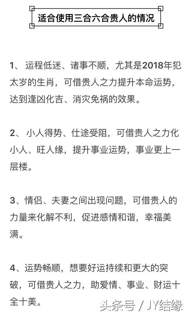 属蛇的三合和六个合生肖贵人，牛三合和六个合生肖是什么