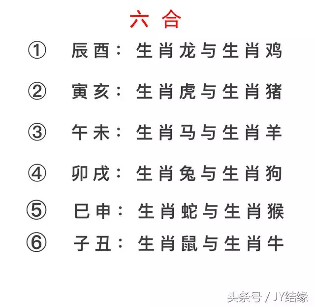 属蛇的三合和六个合生肖贵人，牛三合和六个合生肖是什么