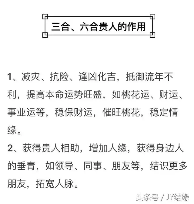 属蛇的三合和六个合生肖贵人，牛三合和六个合生肖是什么