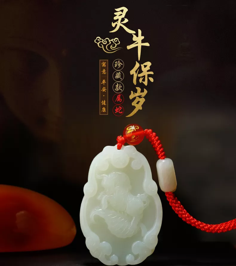 属蛇的今年佩戴什么首饰，今年属蛇的要佩戴什么比较好