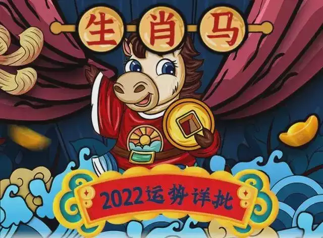 免费算命2022年运势，2022壬寅年各日柱运势