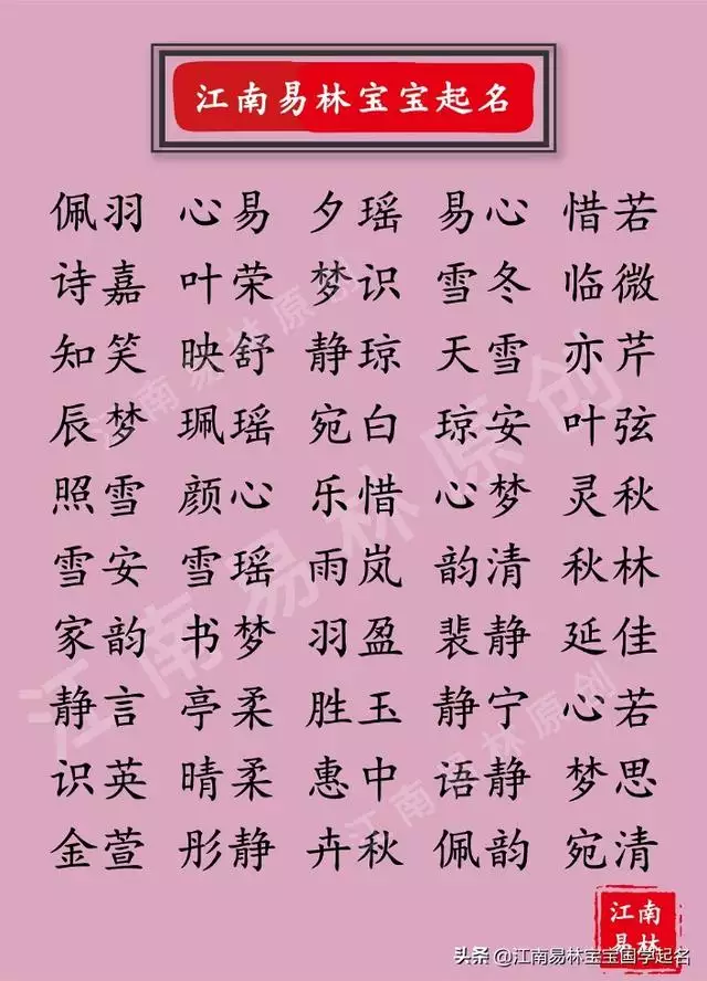 996年属鼠女孩取什么名字好，女孩属鼠大富大贵吉利的名字"